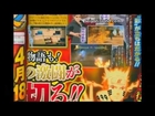 Naruto Storm 3 - New Scan!!! Guy vs Kisame & Tobi, Nagato & Itachi