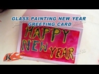 118 Glass painting New Year Greeting card - JK Arts