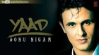 Mere Siva Full Song - Sonu Nigam (Yaad) Album Songs[1]