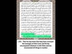 Chapter Al-Jinn (The Jinn) - Abdul Rahman Al Sudais - English translation