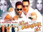 Ek Se Badhkar Ek | Full Length Bollywood Comedy Hindi Movie | Sunil Shetty, Raveena Tandon